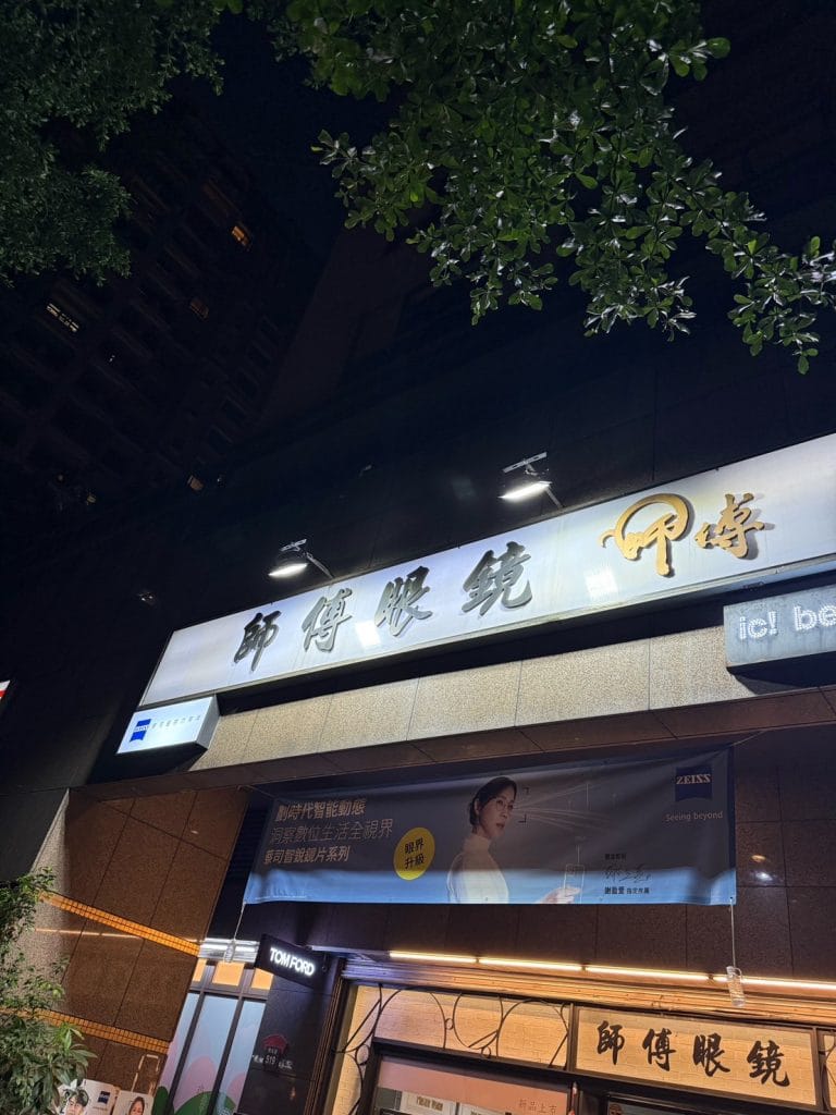 line album 師傅眼鏡天膜燈飾 251023 6